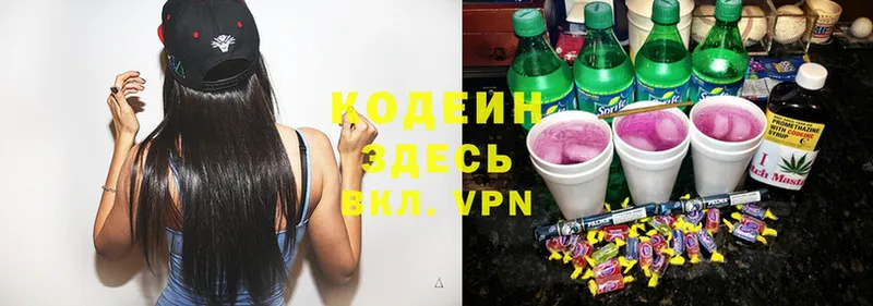 Codein Purple Drank  где найти   гидра ТОР  Воркута 