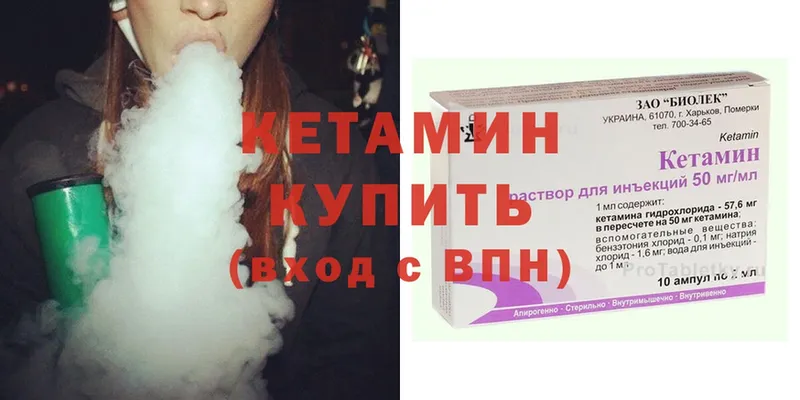 Кетамин ketamine  Воркута 